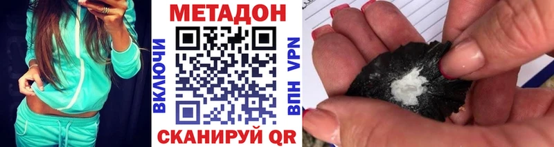 МЕТАДОН methadone  Верхняя Тура 